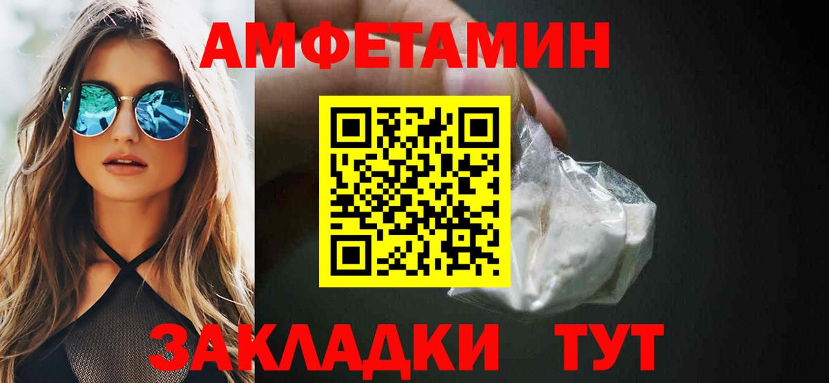 Amphetamine  Вход с VPN  Ртищево  АМФ 97% 