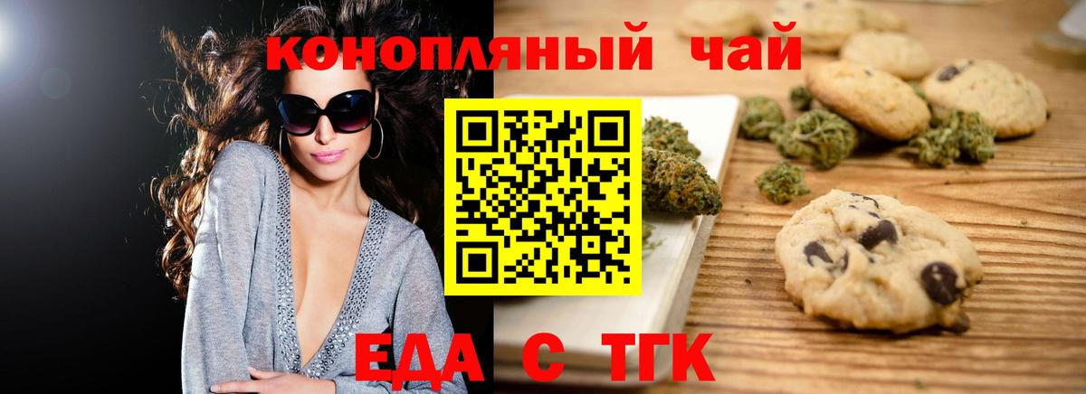 Cannafood марихуана Ртищево