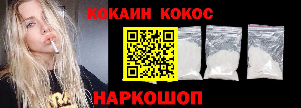 Cocaine FishScale Ртищево