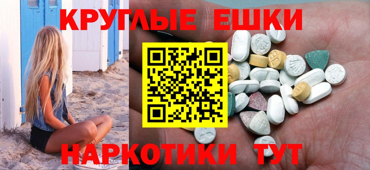 Ecstasy 99% Ртищево