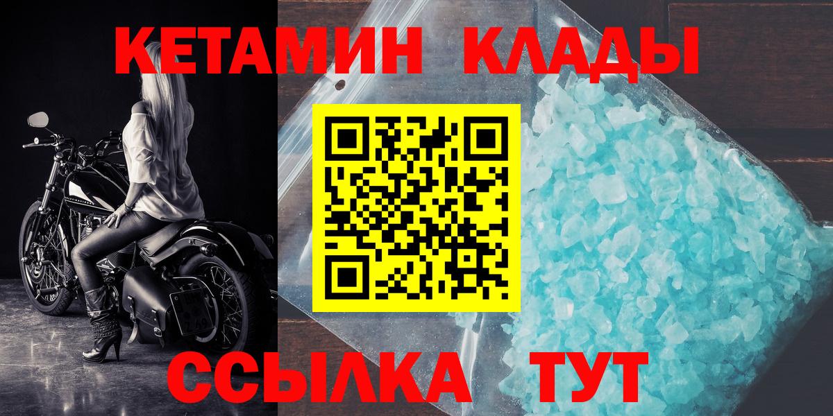 Кетамин VHQ Ртищево