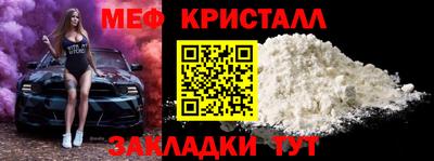 мефедрон мука Белореченск