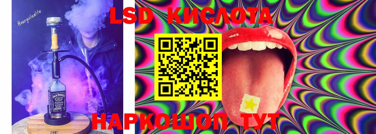 Лсд 25 экстази кислота  Лсд 25 экстази кислота  Ртищево  Вход с VPN 