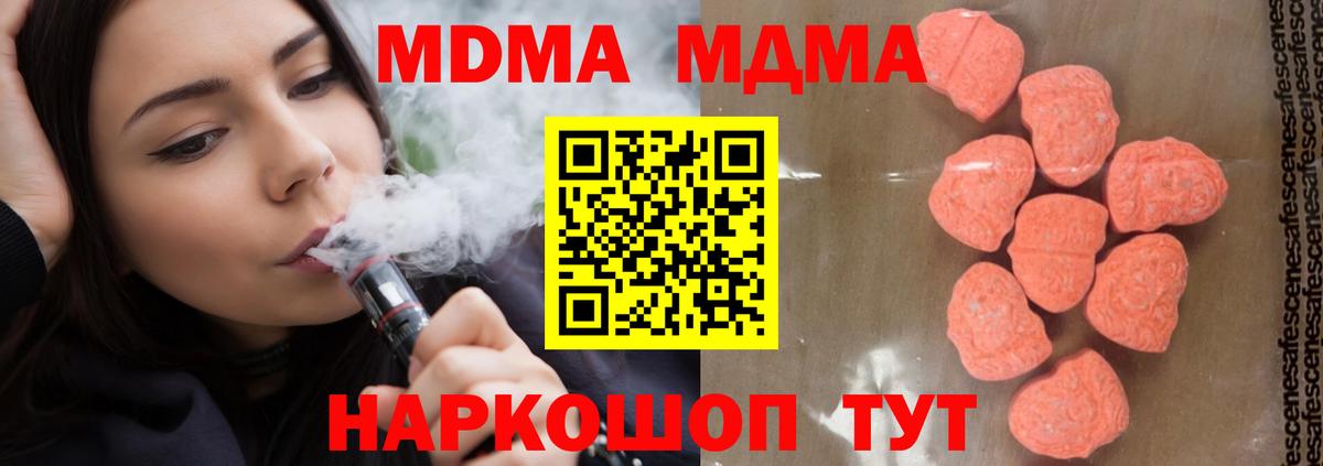 МДМА кристаллы  Вход с VPN  МДМА crystal  Ртищево 
