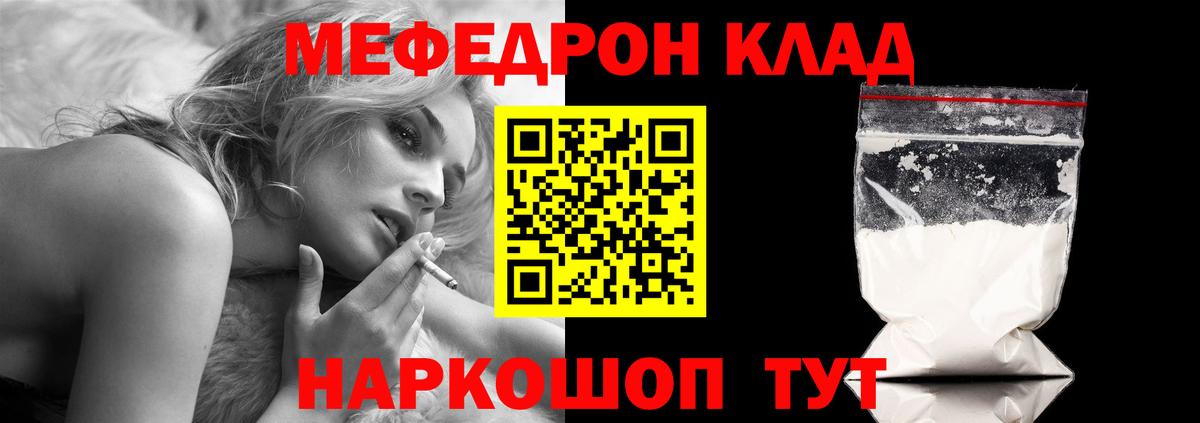 Меф Ртищево