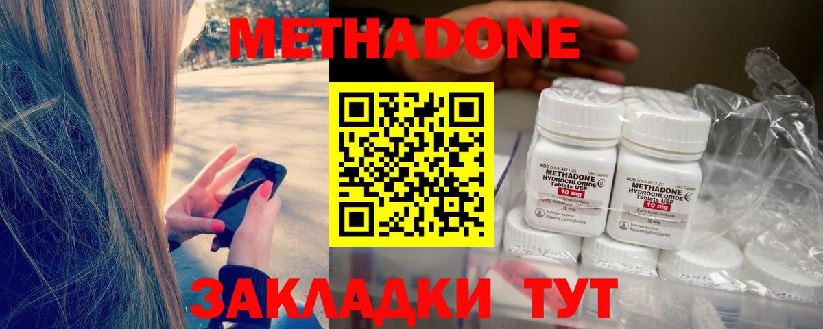 Метадон белоснежный  Метадон VHQ  Ртищево  Вход с VPN 