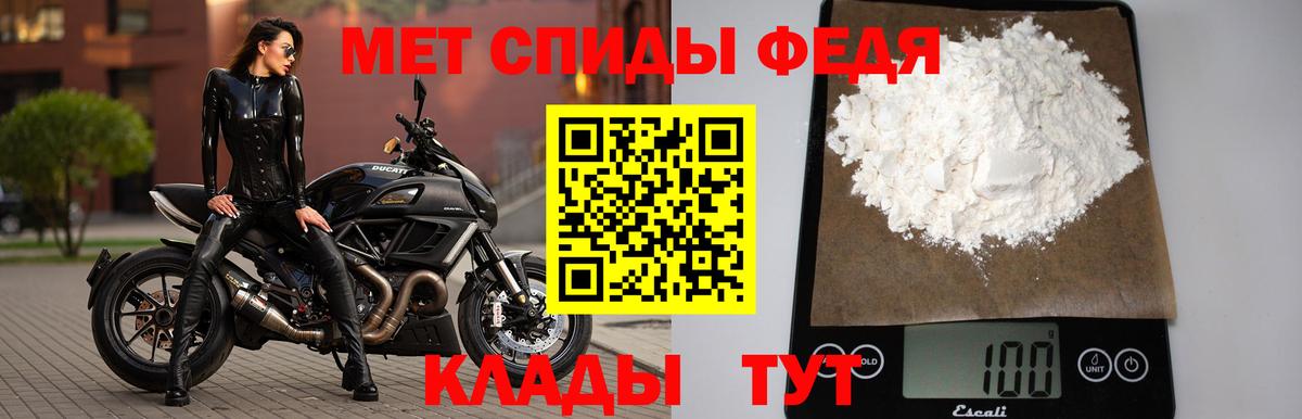 Метамфетамин витя  Вход с VPN  Ртищево 