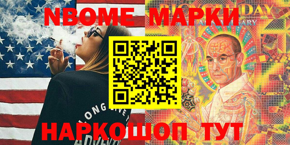 Ртищево  Марки N-bome 1,8мг  Марки N-bome 1,8мг  дарнет шоп  Вход с VPN  Марки N-bome 